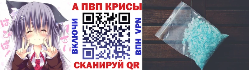 Alpha-PVP крисы CK  Купить где  Заринск 