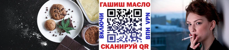 Еда ТГК конопля Заринск