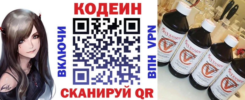 Codein Purple Drank  Купить закладки  Заринск 
