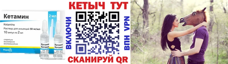 Кетамин VHQ  Купить закладки  Заринск 